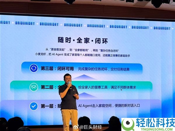 首款家用小龙虾来了,百度发布小度龙虾:张嘴就能用