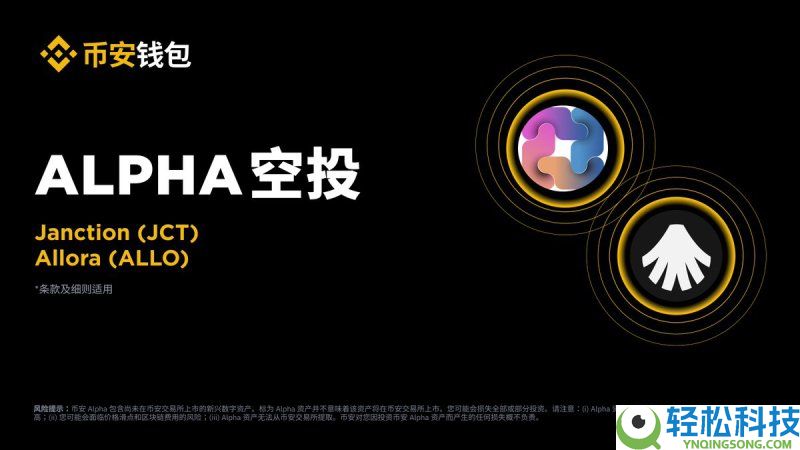 Allora Network(ALLO)币是什么?怎么样?ALLO代币经济与前景分析