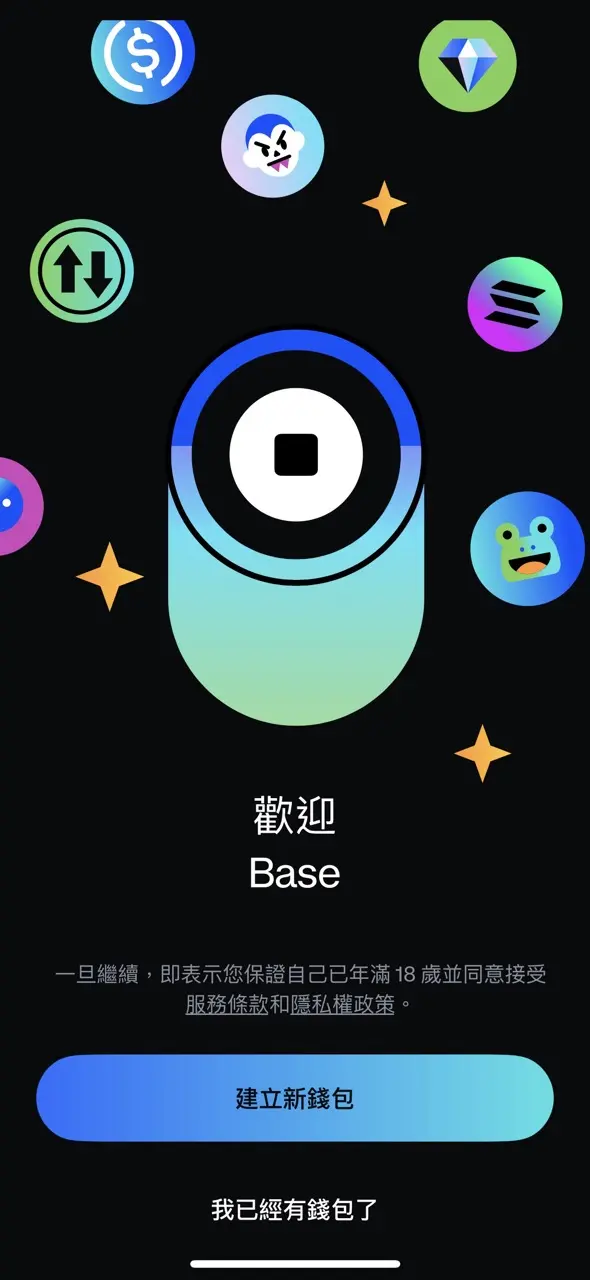 Base Wallet最新教学:特色、入金、转账与常见问题(2025年)