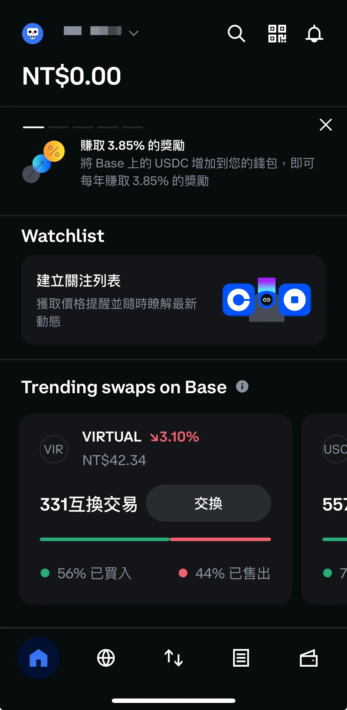 Base Wallet最新教学:特色、入金、转账与常见问题(2025年)