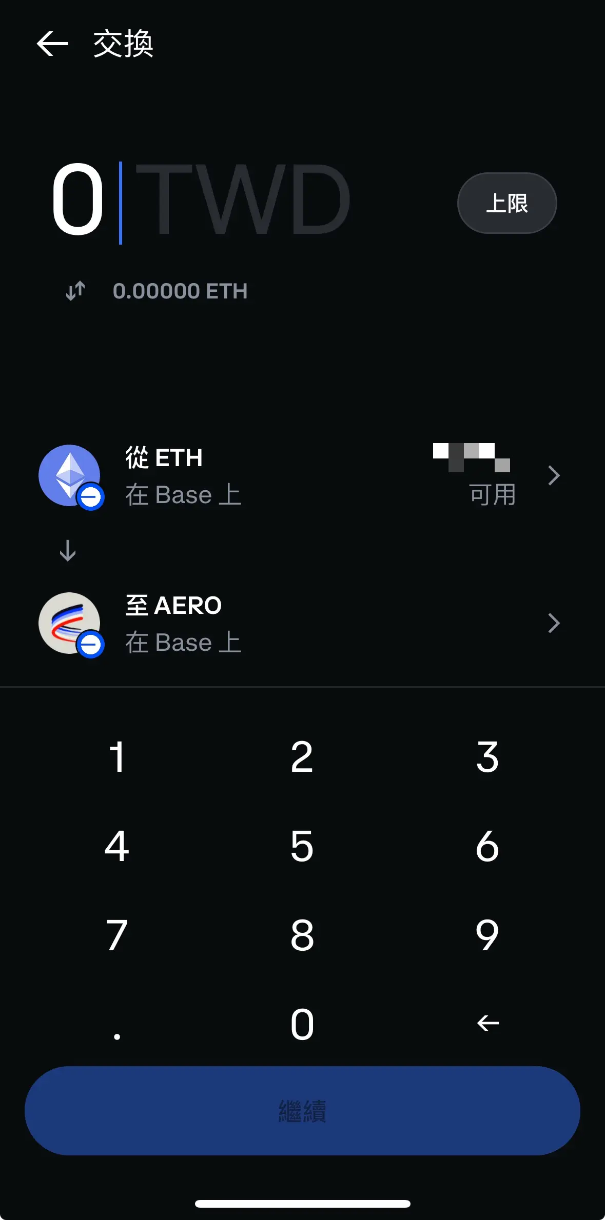 Base Wallet最新教学:特色、入金、转账与常见问题(2025年)