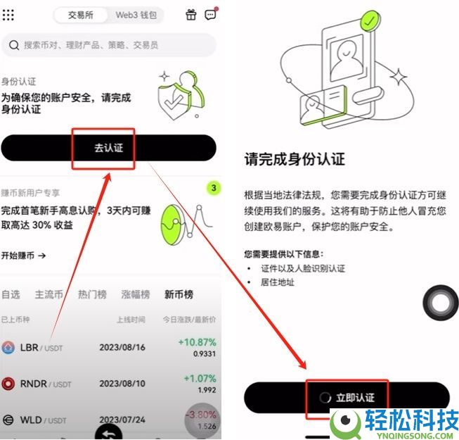 2026年欧易如何用人民币充值(电脑网页版)?