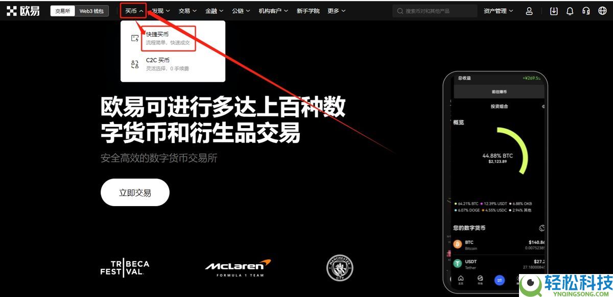 2026年欧易如何用人民币充值(电脑网页版)?