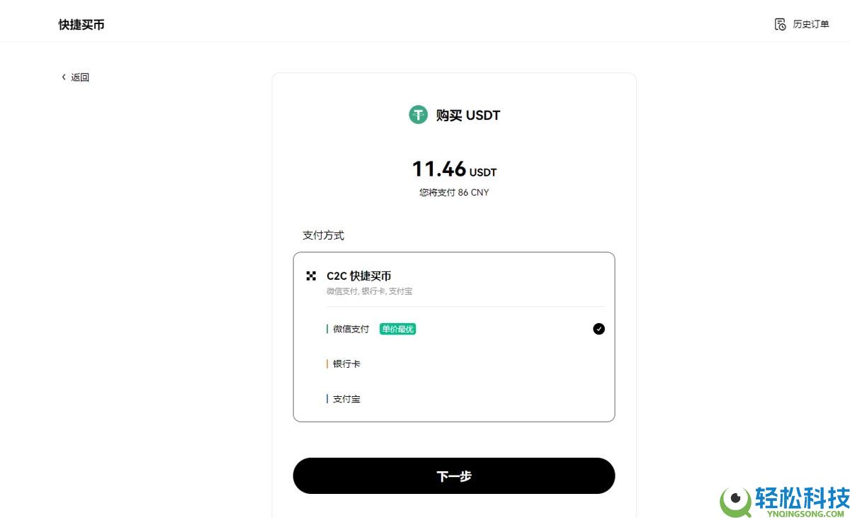2026年欧易如何用人民币充值(电脑网页版)?