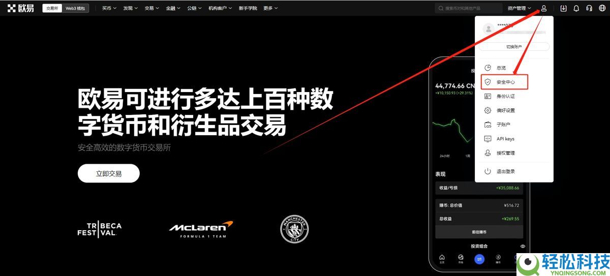 2026年欧易如何用人民币充值(电脑网页版)?