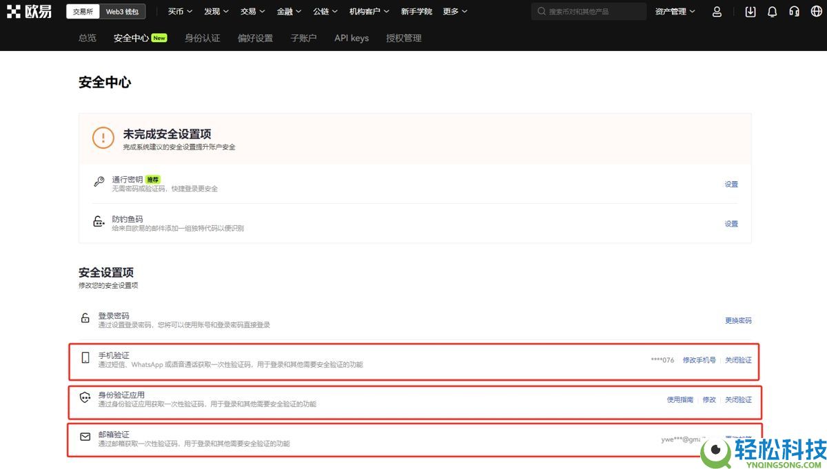 2026年欧易如何用人民币充值(电脑网页版)?