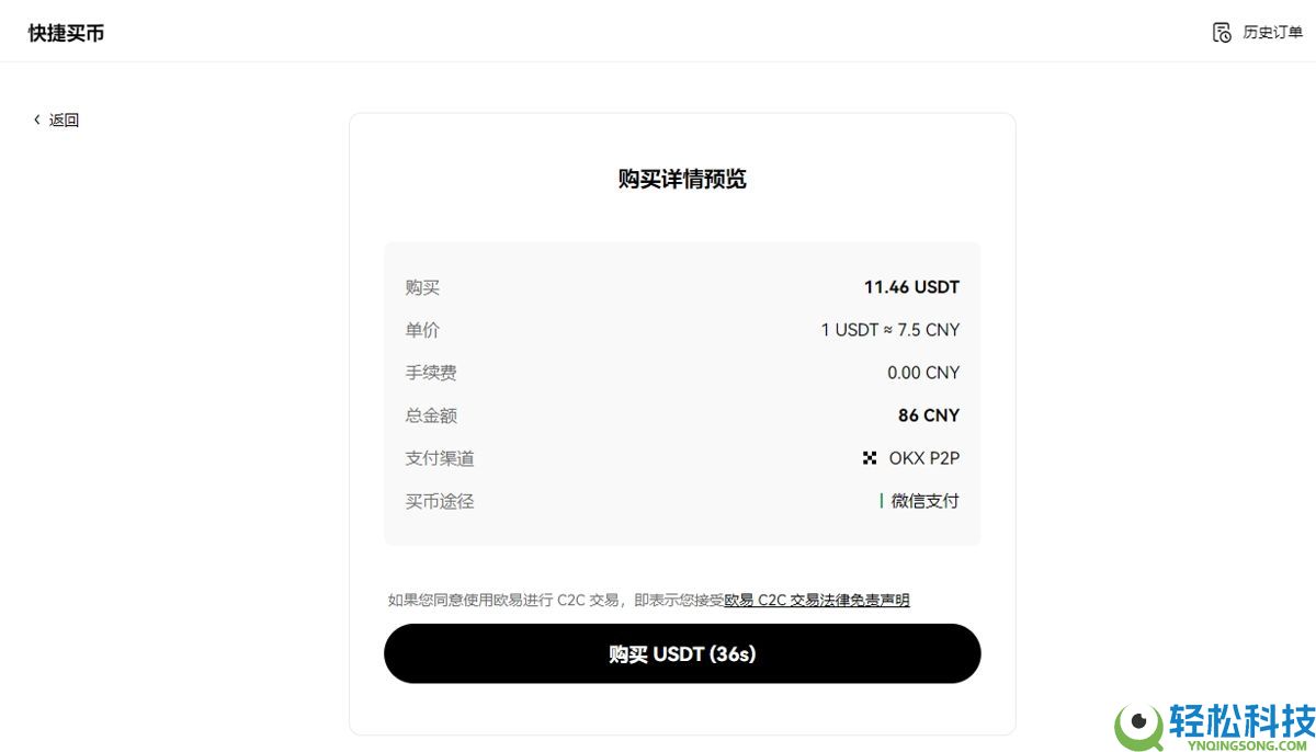 2026年欧易如何用人民币充值(电脑网页版)?