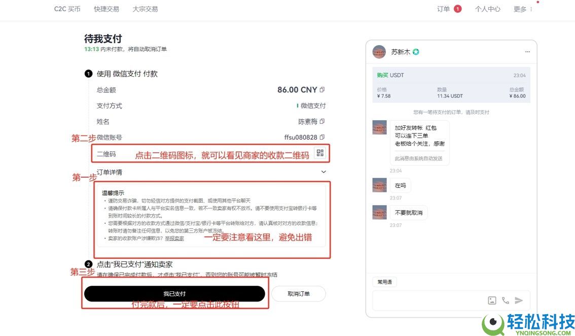 2026年欧易如何用人民币充值(电脑网页版)?