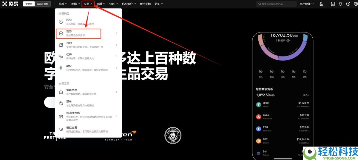 2026年欧易如何用人民币充值(电脑网页版)?