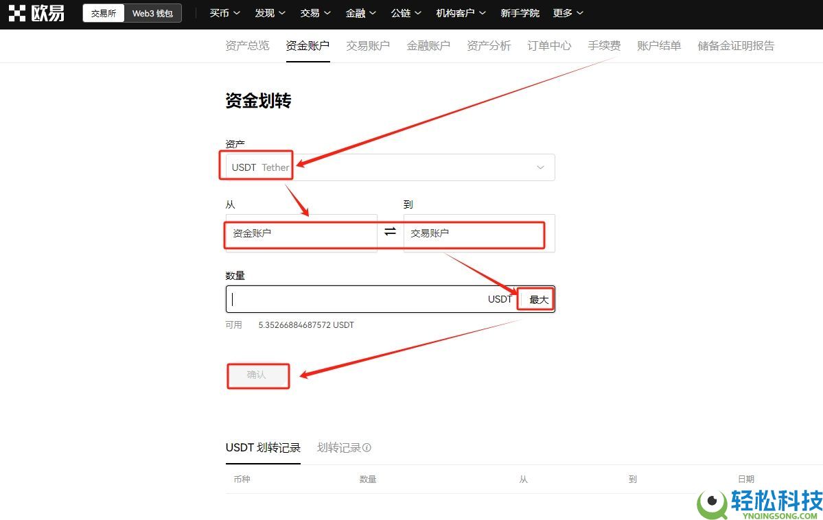 2026年欧易如何用人民币充值(电脑网页版)?