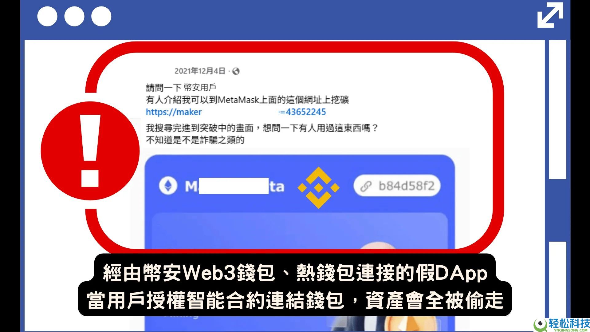币安交易所是诈 骗吗?被骗了怎么办?官方最强查证工具介绍(诈 骗手法全解析)