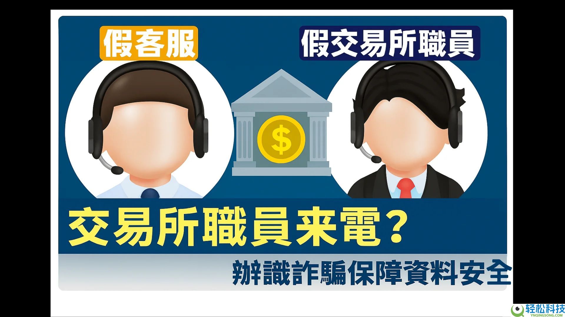 币安交易所是诈 骗吗?被骗了怎么办?官方最强查证工具介绍(诈 骗手法全解析)