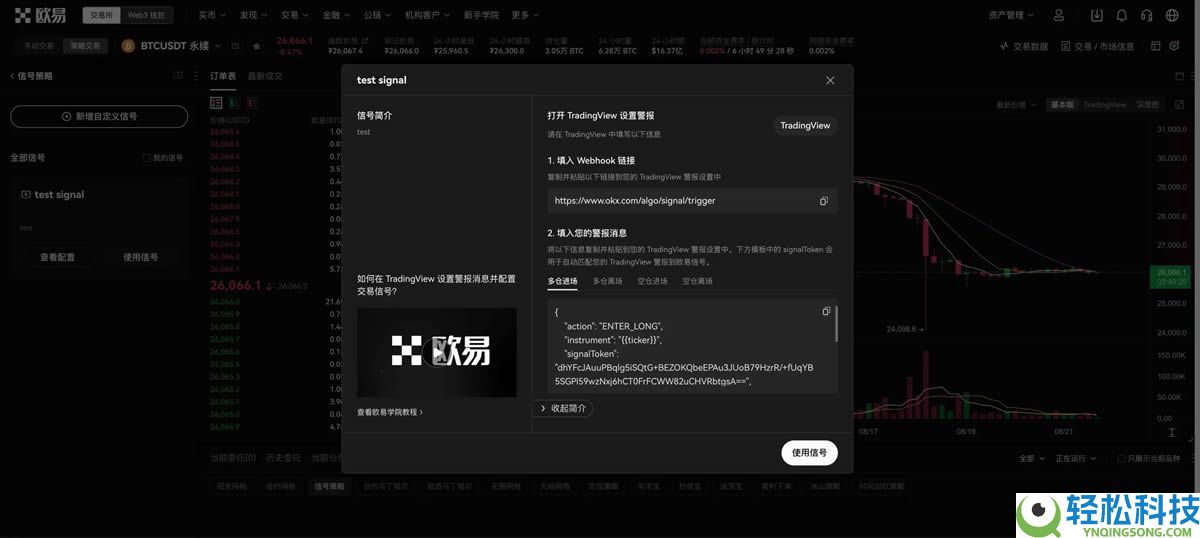 TradingView用户如何使用TradingView警报创建您的信号策略?