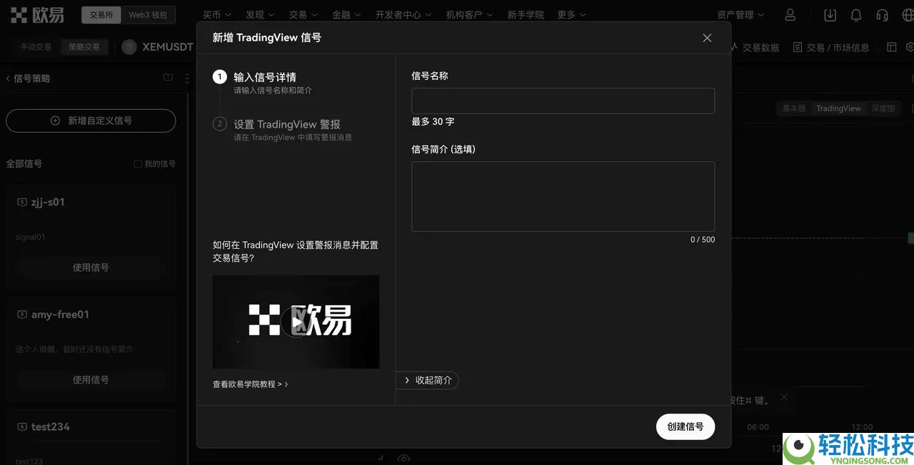 TradingView用户如何使用TradingView警报创建您的信号策略?