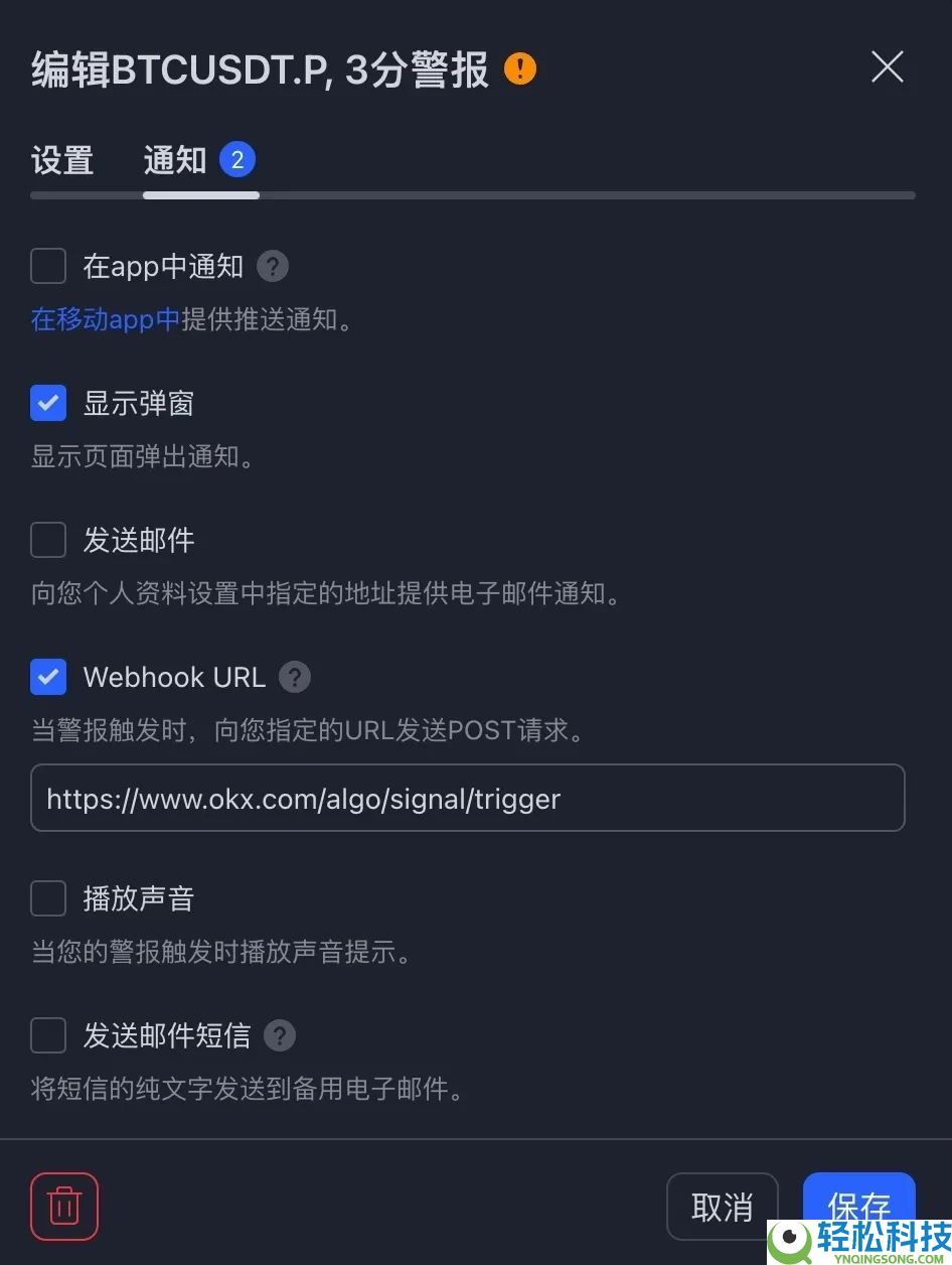 TradingView用户如何使用TradingView警报创建您的信号策略?