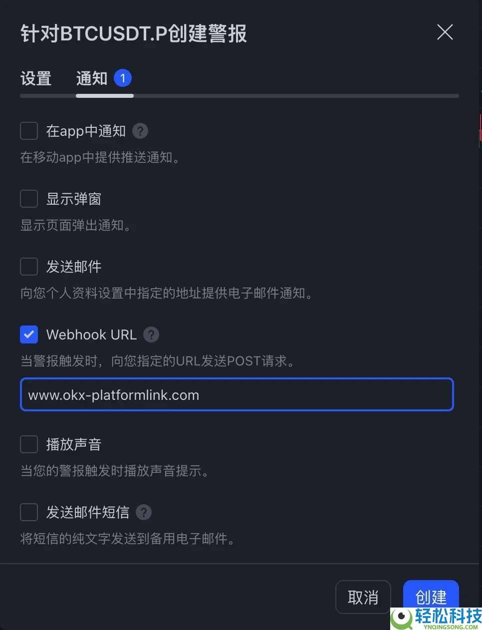 TradingView用户如何使用TradingView警报创建您的信号策略?