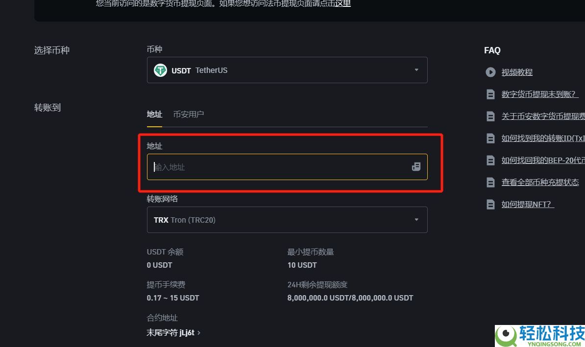 币安如何转账?币安有几种转账提币方法?内部转账和链上转账介绍