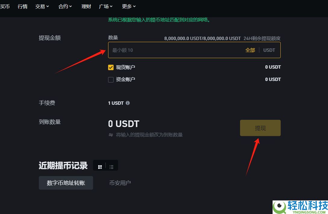 币安如何转账?币安有几种转账提币方法?内部转账和链上转账介绍