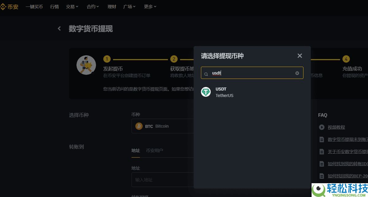 币安如何转账?币安有几种转账提币方法?内部转账和链上转账介绍