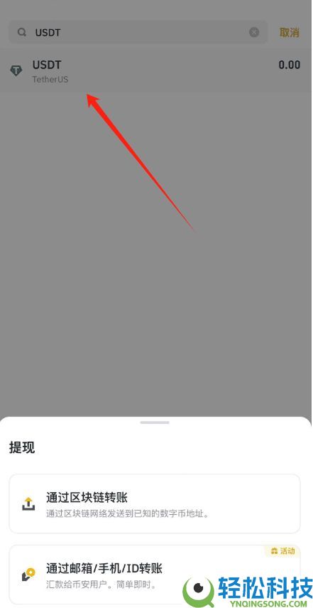 币安如何转账?币安有几种转账提币方法?内部转账和链上转账介绍