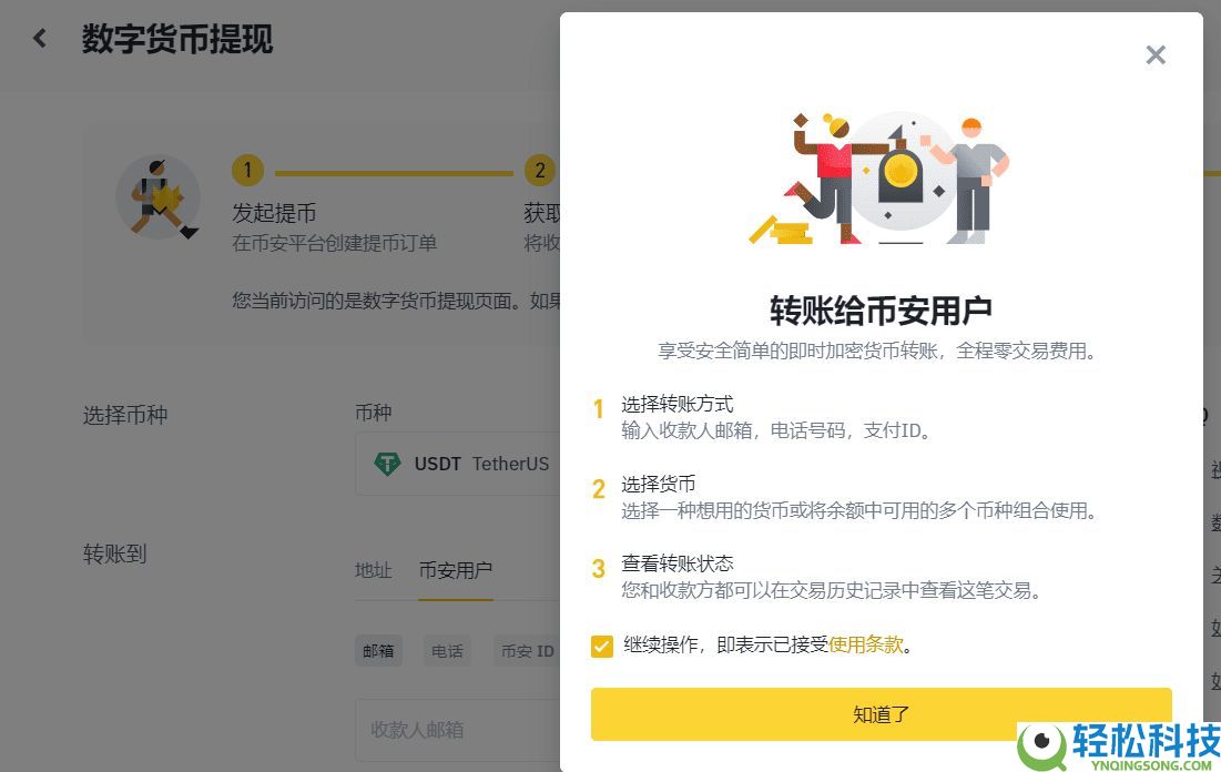 币安如何转账?币安有几种转账提币方法?内部转账和链上转账介绍