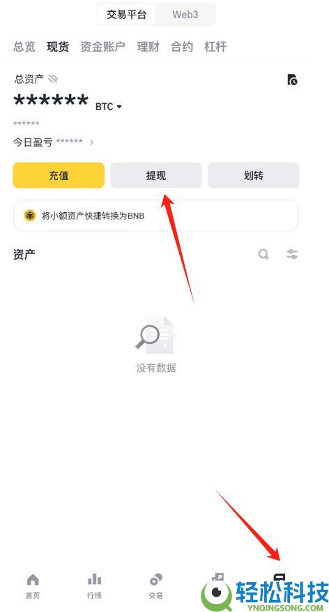 币安如何转账?币安有几种转账提币方法?内部转账和链上转账介绍