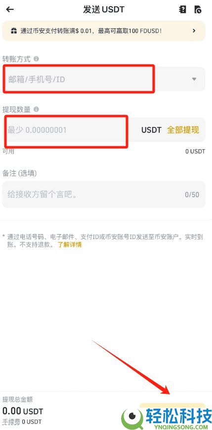 币安如何转账?币安有几种转账提币方法?内部转账和链上转账介绍