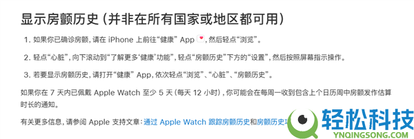 国行终究等到了,库克官宣:Apple Watch推出挪动脉率房颤迹象记载功能