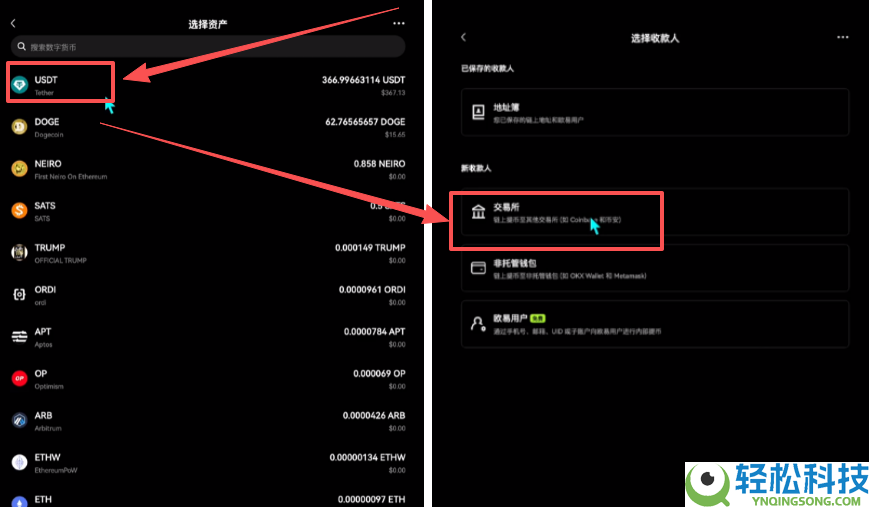 交易所可以互相转币吗?究竟该如何操作?币圈链上转币入门教程(欧易和币安为例)