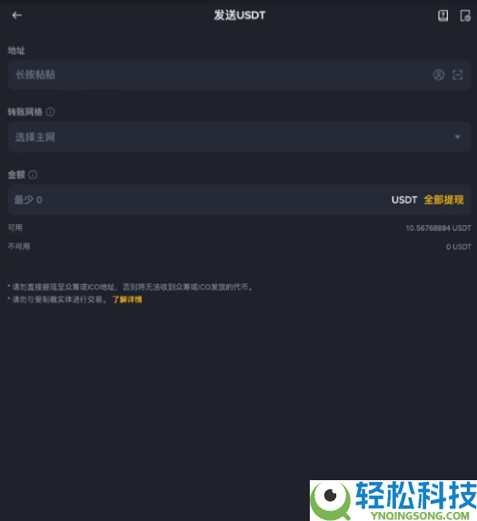 交易所可以互相转币吗?究竟该如何操作?币圈链上转币入门教程(欧易和币安为例)