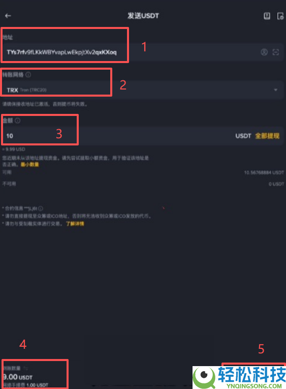 交易所可以互相转币吗?究竟该如何操作?币圈链上转币入门教程(欧易和币安为例)