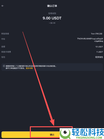 交易所可以互相转币吗?究竟该如何操作?币圈链上转币入门教程(欧易和币安为例)