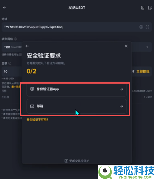 交易所可以互相转币吗?究竟该如何操作?币圈链上转币入门教程(欧易和币安为例)
