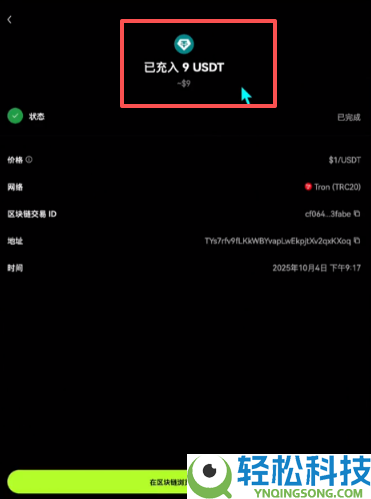 交易所可以互相转币吗?究竟该如何操作?币圈链上转币入门教程(欧易和币安为例)