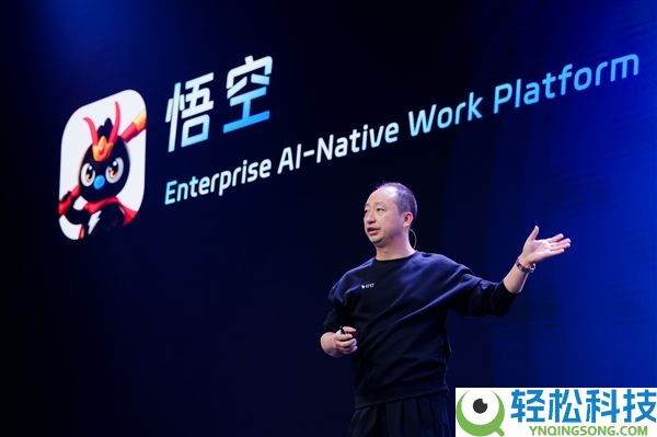 阿里发布全球首个企业级Agent平台悟空 要把龙虾装进2000万企业组织
