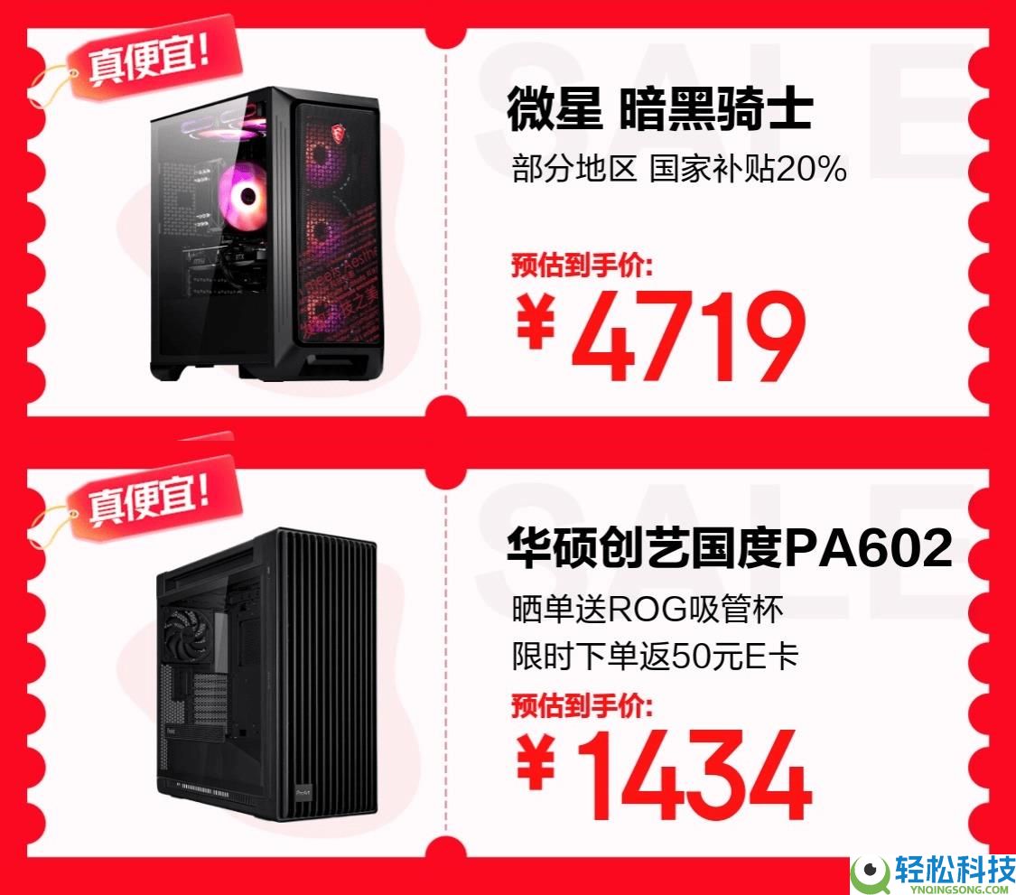 京东618开启DIY装机钜惠 最后28小时抢限时补助