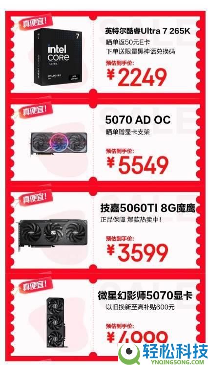 京东618开启DIY装机钜惠 最后28小时抢限时补助