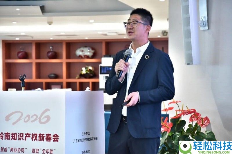 2026岭南知识产权新春会