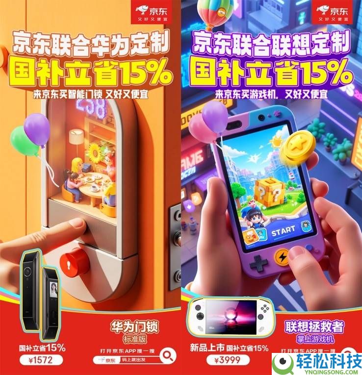 可享国家补助15%,京东心动购物季结合数码大牌上线精选好物