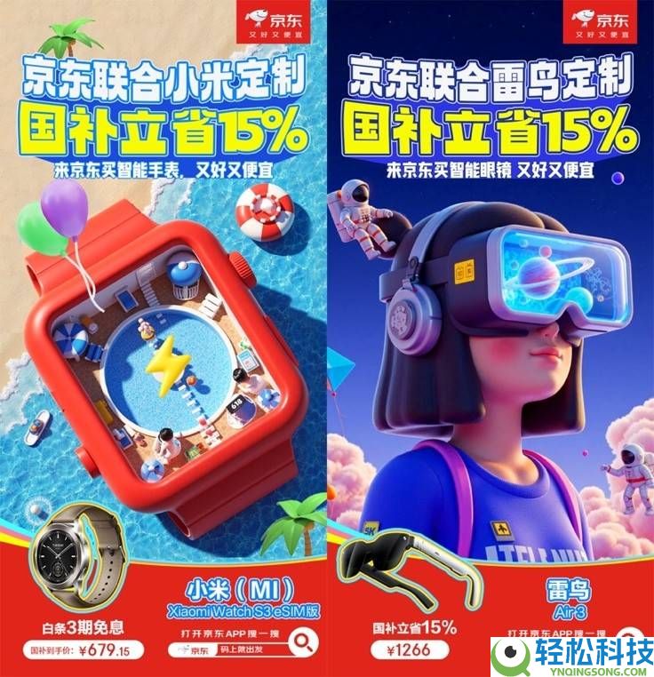 可享国家补助15%,京东心动购物季结合数码大牌上线精选好物