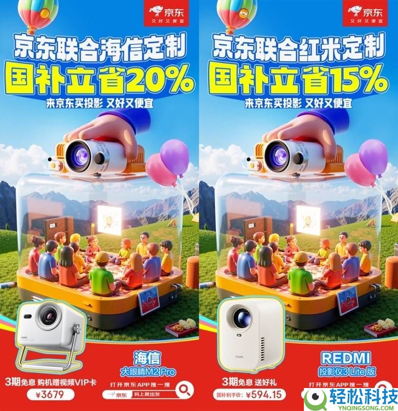 可享国家补助15%,京东心动购物季结合数码大牌上线精选好物