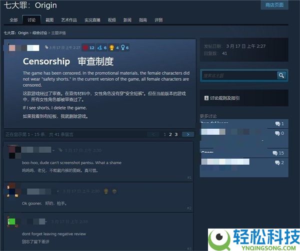 《七大罪:来源》女角色一致加保险裤 玩家怒刷差评
