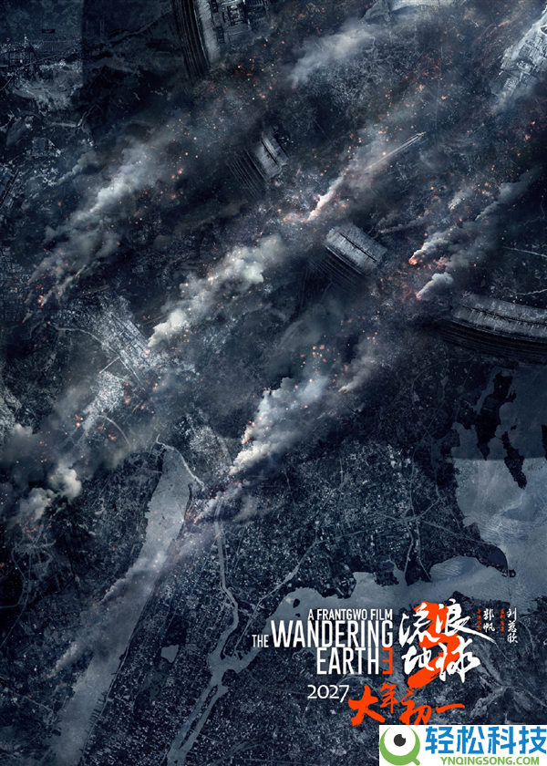 2027大年头一上映,《漂泊地球3》官宣:导演冯小刚参演