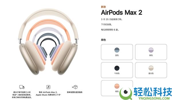 除了晋级芯片其它一无是处吗 AirPods Max 2买前必看这四点