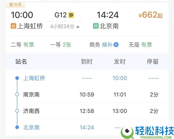 整点发车的复兴号高铁:一天23趟 都在这条线上,