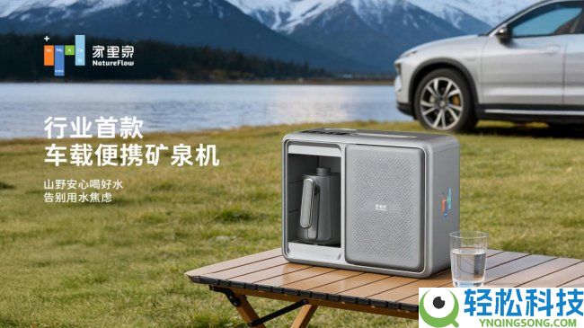 家里泉表态AWE2026:矿物科技重构全场景安康人居重生态