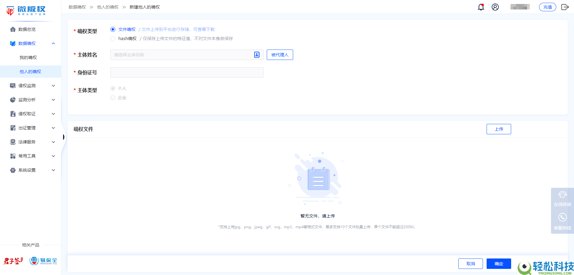 监管趋严下的手艺赋能:微版权区块链确权功能的理论与价值