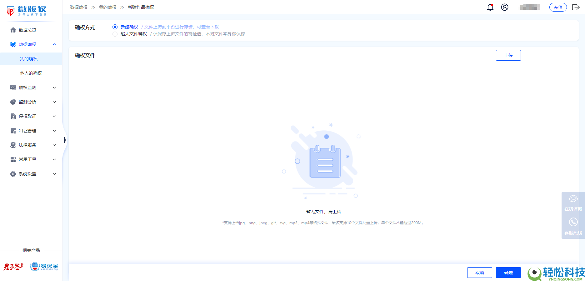监管趋严下的手艺赋能:微版权区块链确权功能的理论与价值