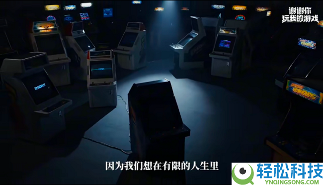 感谢你玩我的游戏:在游戏的世界里,咱们互为光