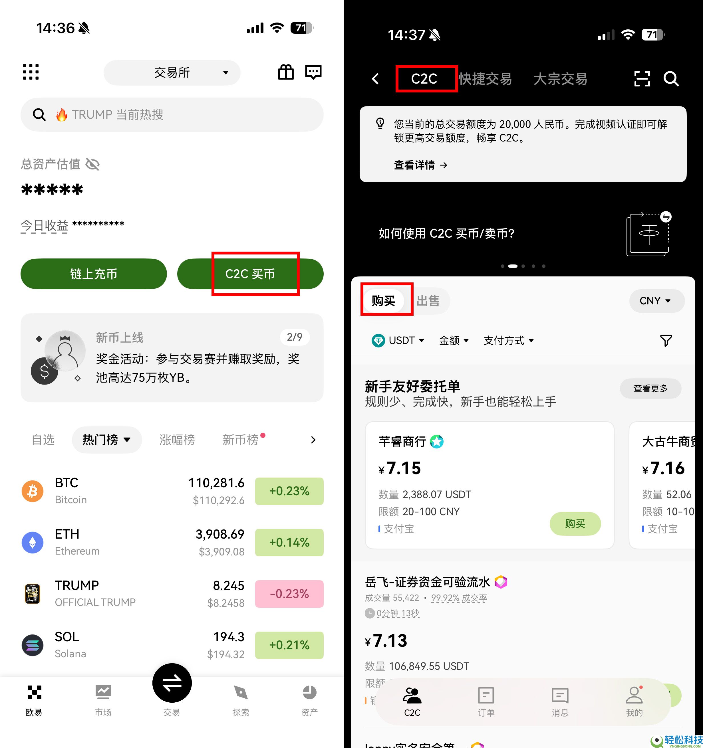 OKX交易所如何绑定和修改收付款方式?(App / Web 端)